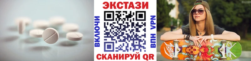ЭКСТАЗИ круглые  цены   Данков 
