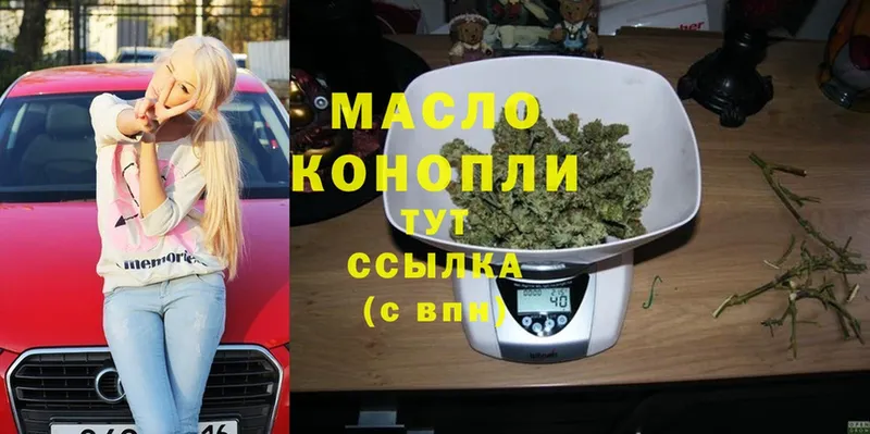 даркнет сайт  Данков  OMG ссылка  ТГК THC oil 